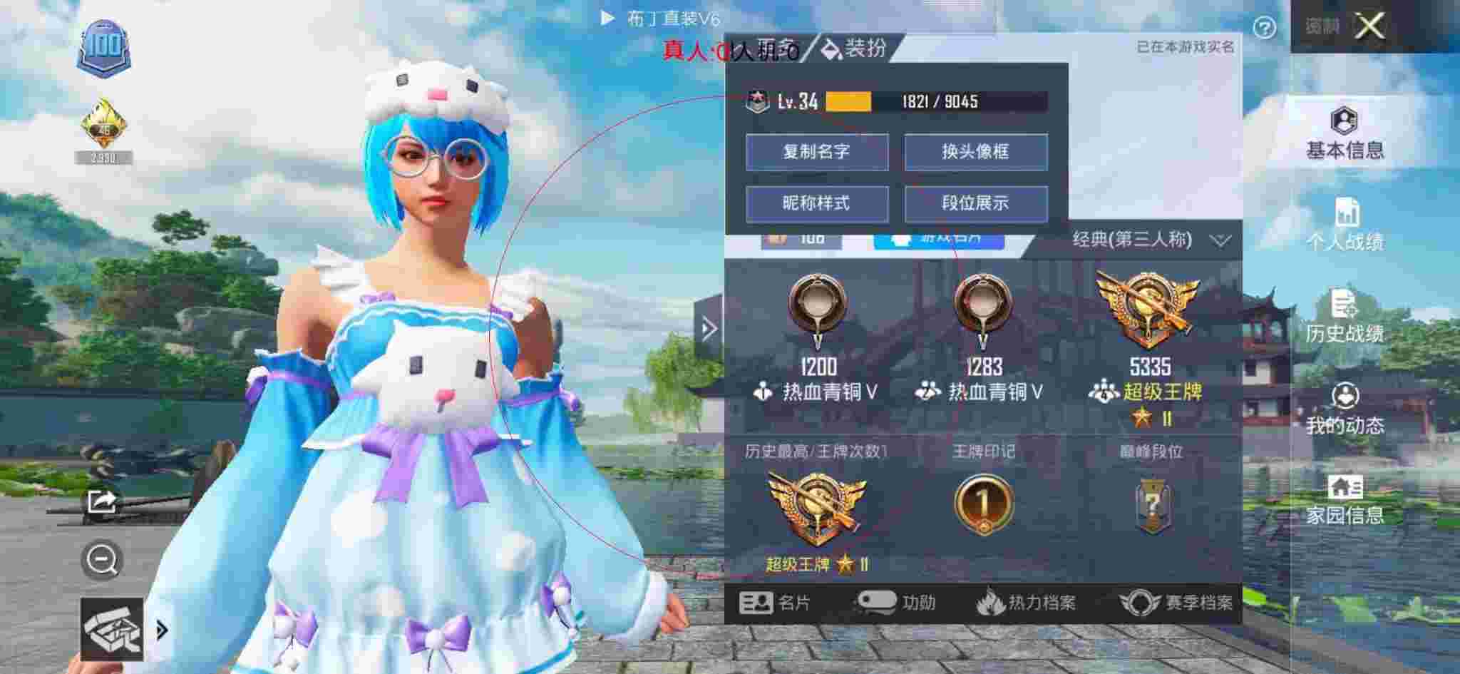 和平精英透视自瞄 - 和平精英奔奔遇见外挂队友辅助预览图